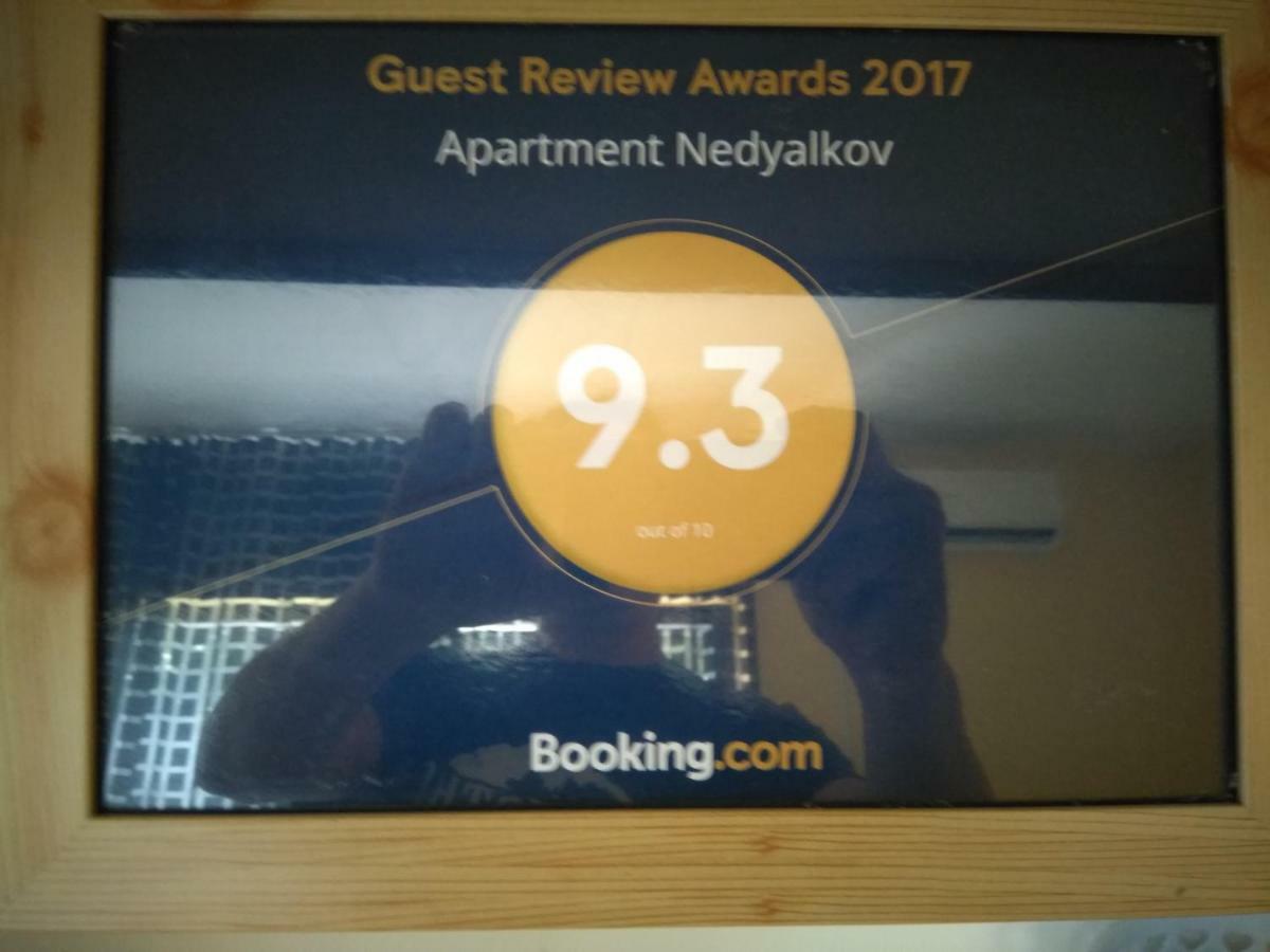 Apartment Nedyalkov Βάρνα Εξωτερικό φωτογραφία